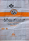 Moisture Proof 25 Kg Seed Packaging Bags Polyethylene Sacks Single / Double Folded supplier